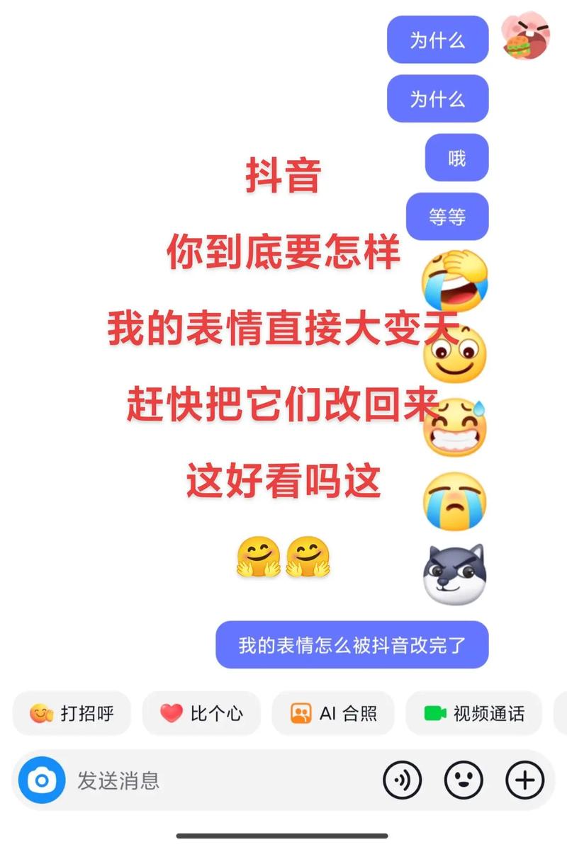 抖音怎么添加魔法表情？具体操作步骤和入口在哪里？