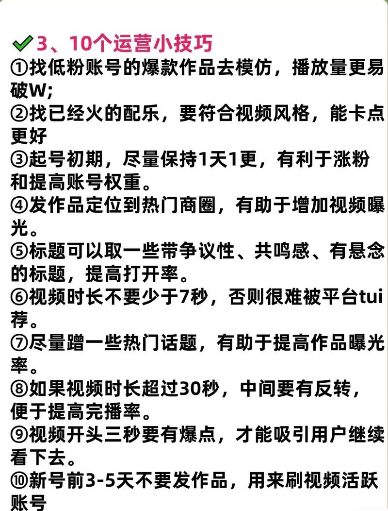 抖音上热门背后藏着哪些不为人知的流量密码？普通用户如何避开内容同质化陷阱，让作品从信息流中脱颖而出？