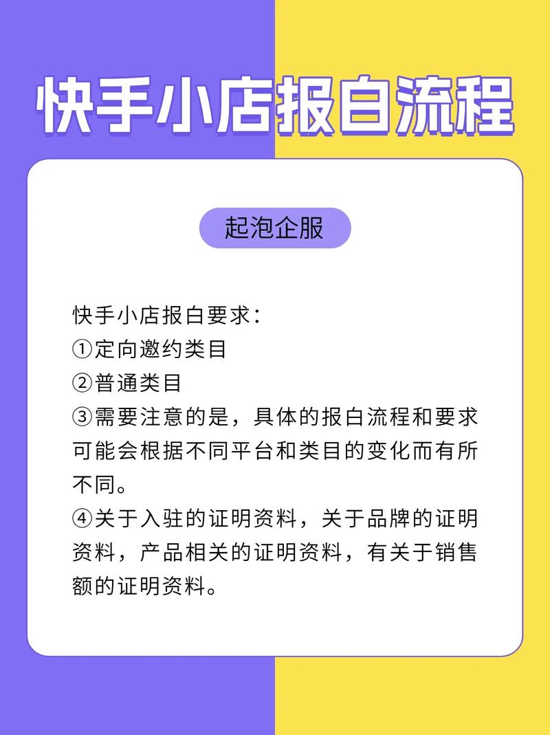 申请快手第二号需要满足哪些条件？同一身份信息能注册多个账号吗？绑定手机号和实名认证流程是怎样的？