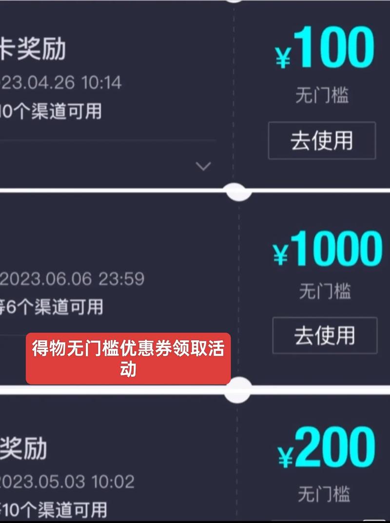 小红书新人券怎么用？适用范围、使用期限及叠加规则全解析！
