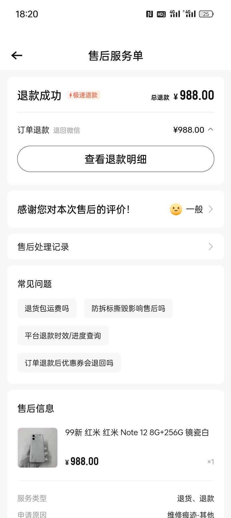 小红书退货成功率高吗？这些技巧让你轻松搞定售后难题！