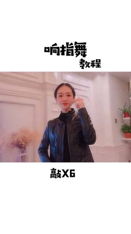 抖音美女打响指音乐为何能刷屏？节奏感还是视觉魔法？