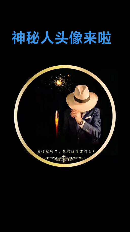 快手上神秘人究竟是谁？其背后真实身份与走红原因引猜测