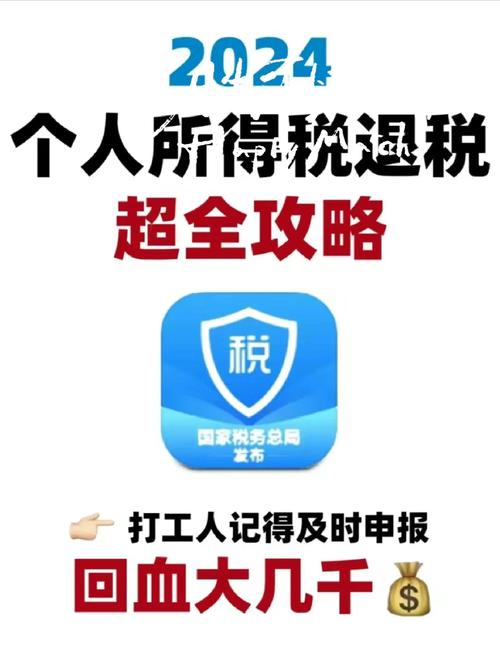 小红书可以退税费吗