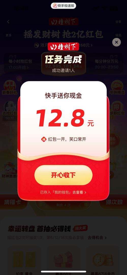 快手红包入口藏得深？手把手教你找到所有隐藏红包领取方式！