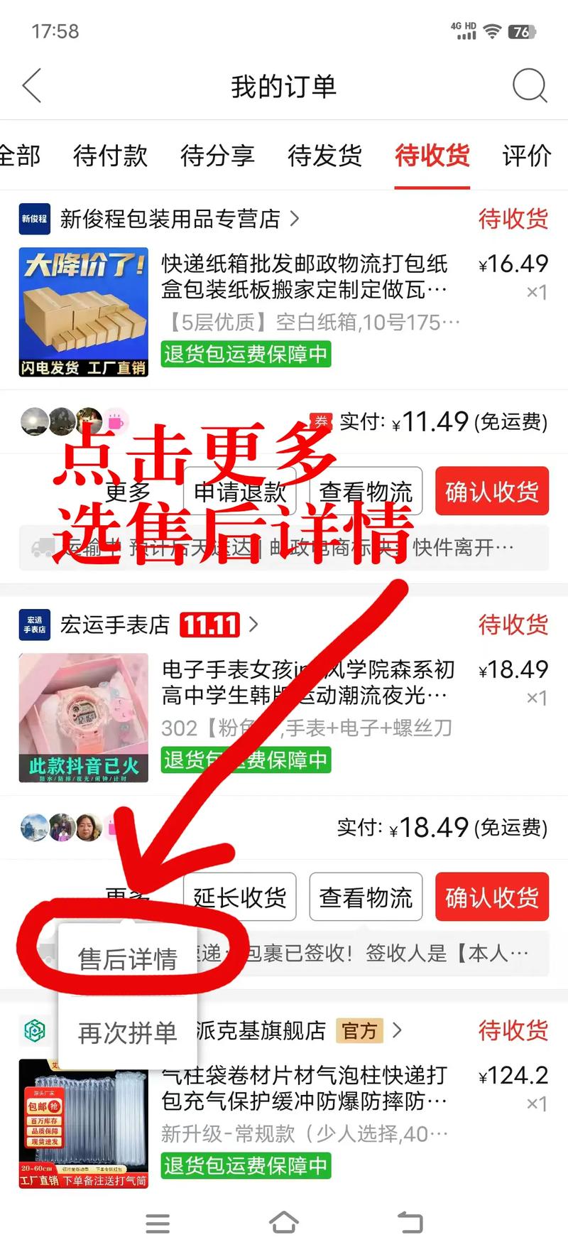 小红书退货流程复杂吗？需要满足哪些条件才能顺利退款？