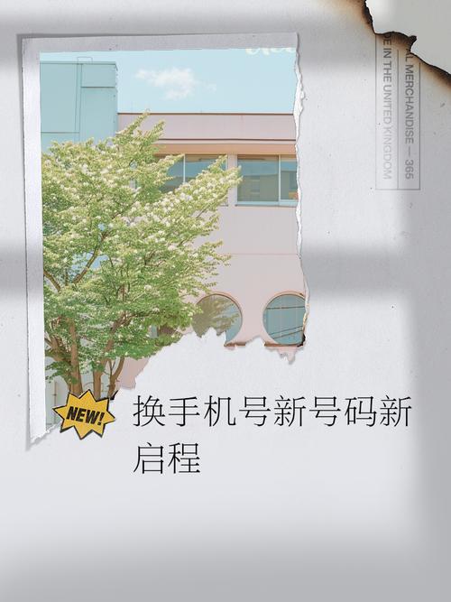 快手更换手机号码后数据会丢失吗？具体操作步骤是怎样的？旧号码绑定功能如何解绑？