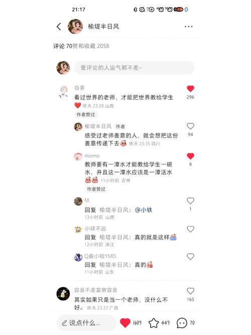 在小红书查看自己的评论时，为何有时会找不到或显示异常？是系统bug还是隐私设置限制？