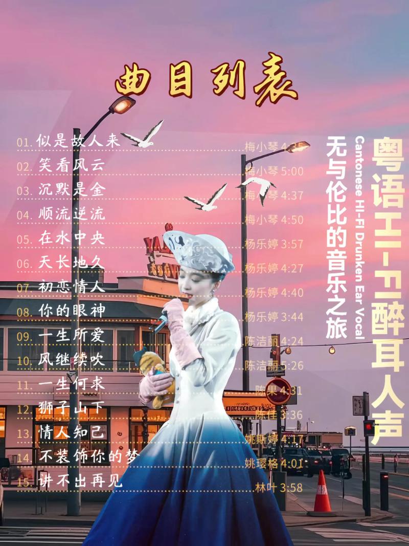 快手上女的唱的粤语歌