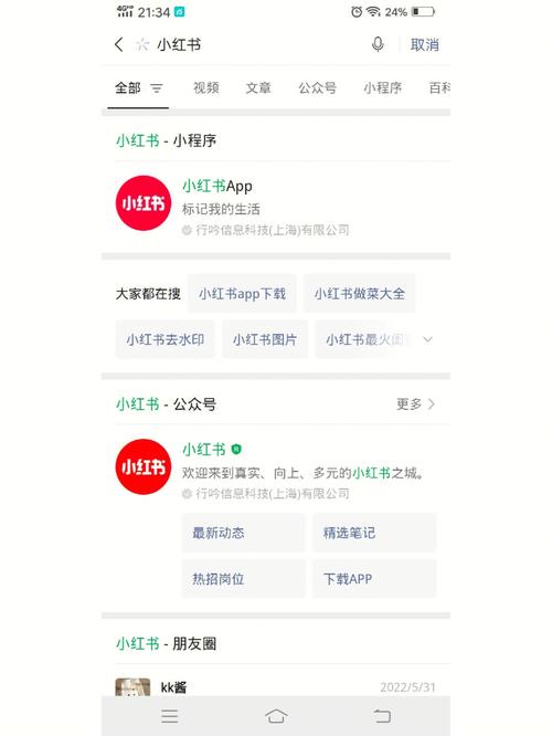 为什么微信能成为小红书的新流量入口？用户如何通过微信精准找到小红书内容？