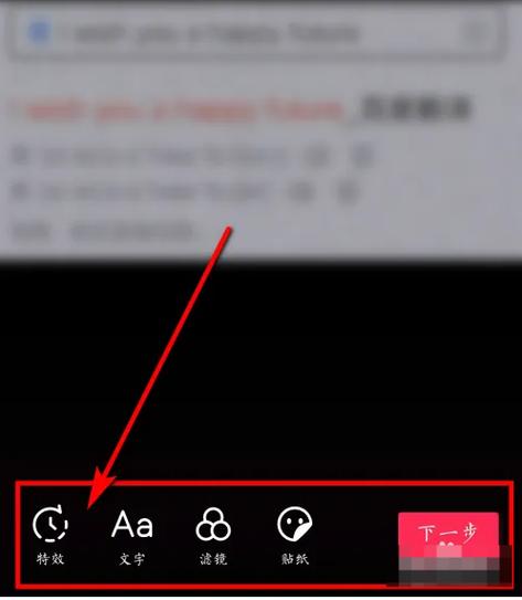 抖音的更多特效到底藏在哪里？新手找不到入口怎么办？