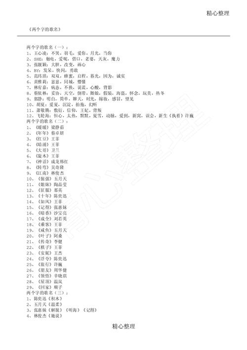 为何仅两字的歌名能在快手迅速走红，背后藏着怎样的流量密码？