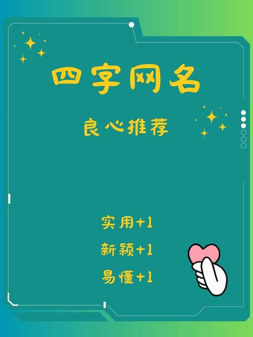 想取四个字快手男生的名字，有哪些不撞款又显个性的推荐？