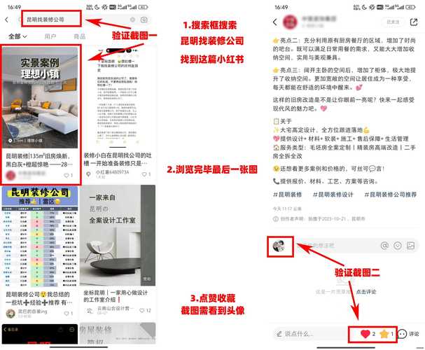 小红书限时购怎么找？隐藏入口、实时提醒和捡漏技巧，你真的会吗？