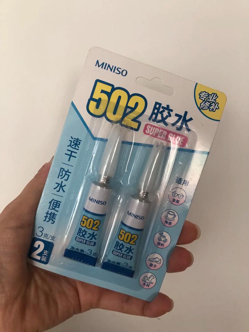 求一个卖胶水的快手号