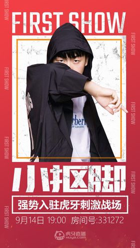 快手球球大作战主播小抠脚的账号运营策略与观众互动模式有何独特之处？