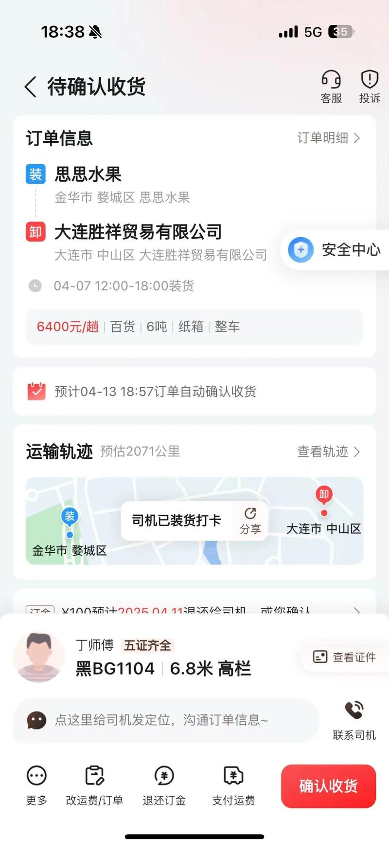 小红书物流信息藏哪里？订单、个人中心还是APP外？附超详细查看教程！