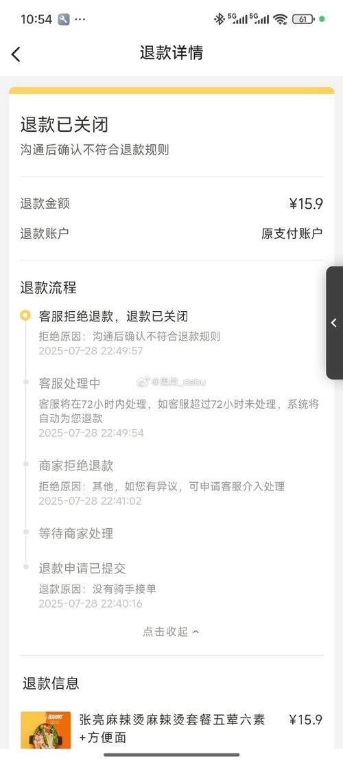 小红书申请取消退款后流程卡住？退款金额会原路退回吗？客服多久能处理？