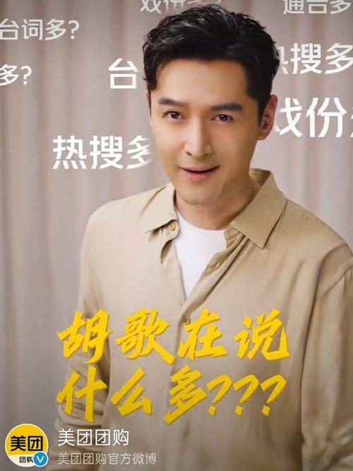 小红书胡歌代言台词