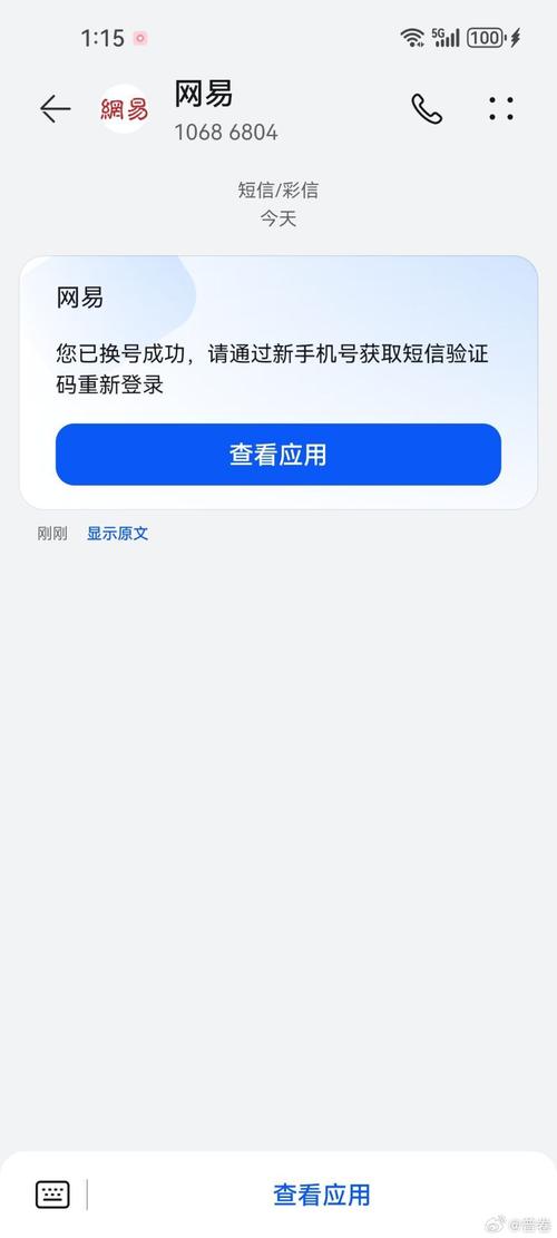 小红书手机换绑定号
