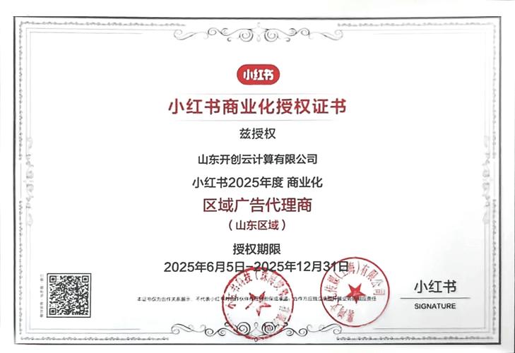 小红书怎么注册商家？需要满足哪些条件？注册流程复杂吗？