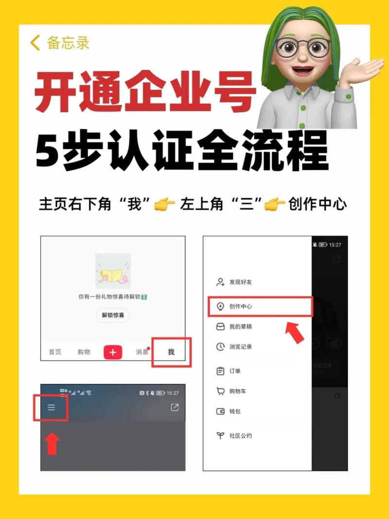 小红书怎么注册商家？需要满足哪些条件？注册流程复杂吗？