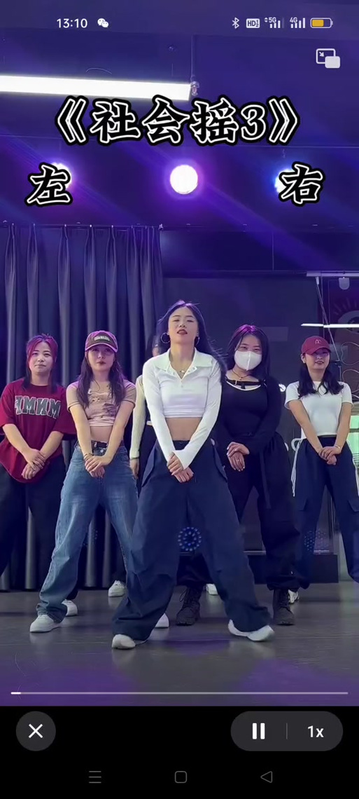 快手八步摇社会摇高迪