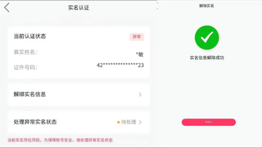 如何在快手安全解绑原手机号？解绑流程、注意事项及无法解绑的解决方法全解析