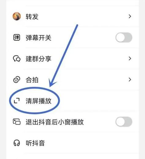 抖音软件抖屏怎么弄