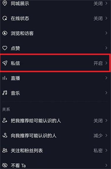 抖音APP私信功能怎么用？新手必看操作指南在这里！