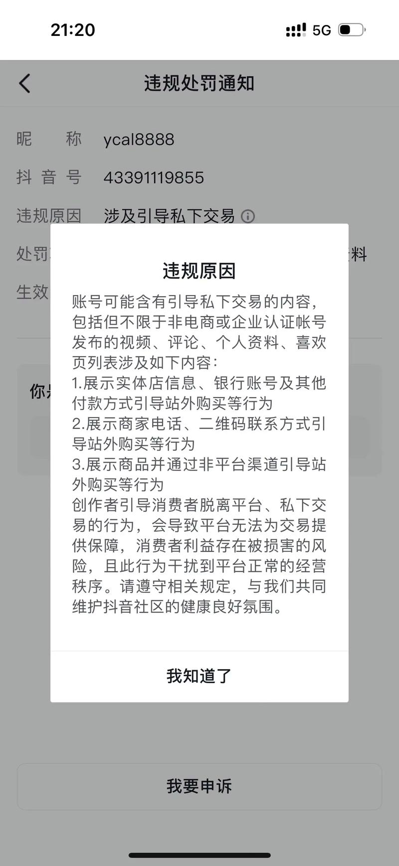 抖音上传失败怎么办？视频卡在99%？教你3招快速解决上传失败、闪退、格式错误问题！