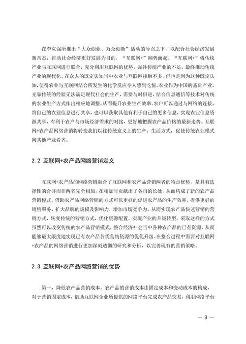 小红书网络营销论文，如何精准触达Z世代？内容种草与商业转化的平衡之道在哪里？