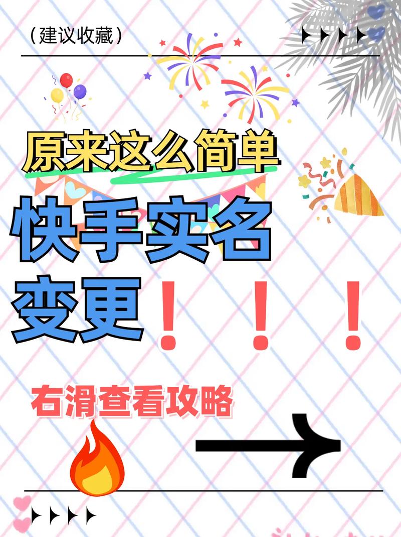 快手手机号解绑步骤复杂吗？忘记原登录手机号还能成功解绑吗？解绑后账号安全有保障吗？