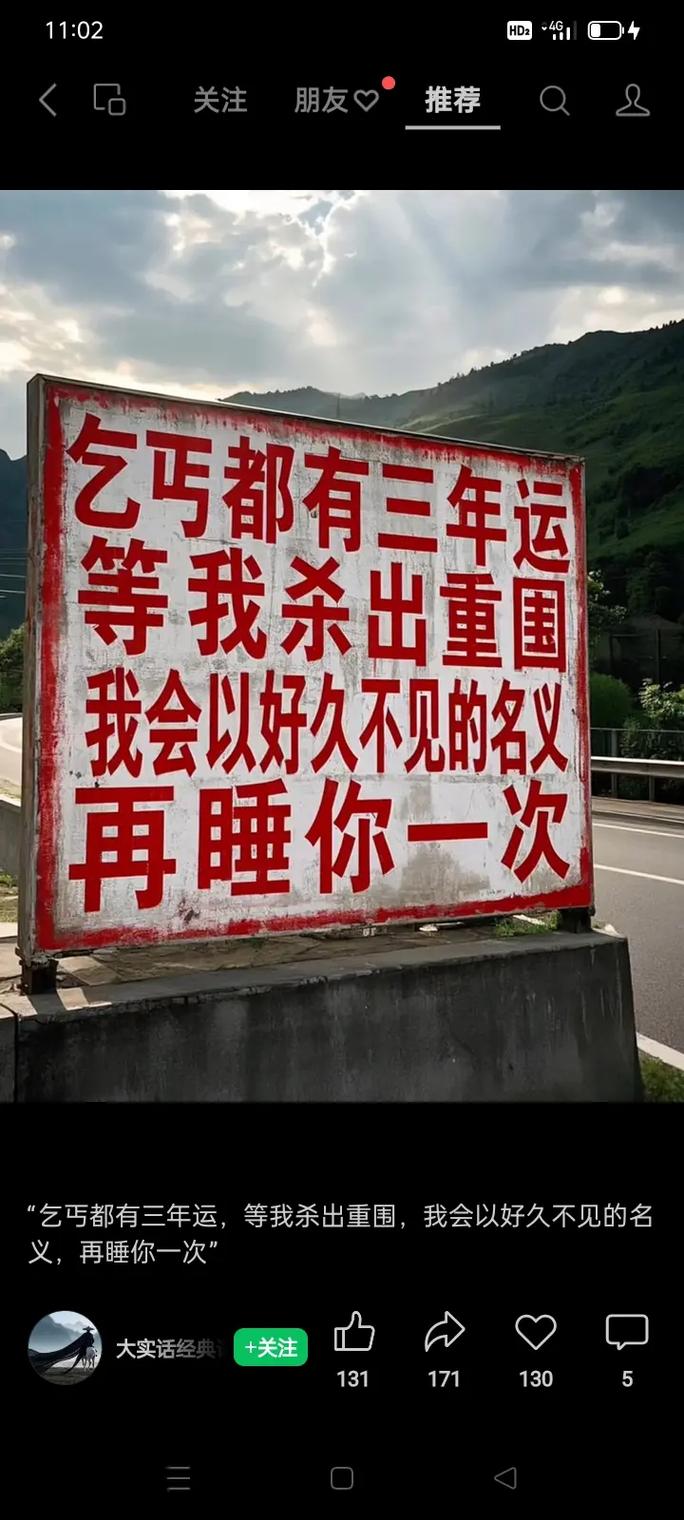 三年等待终成快手搞笑版？这波反转你猜到了吗？