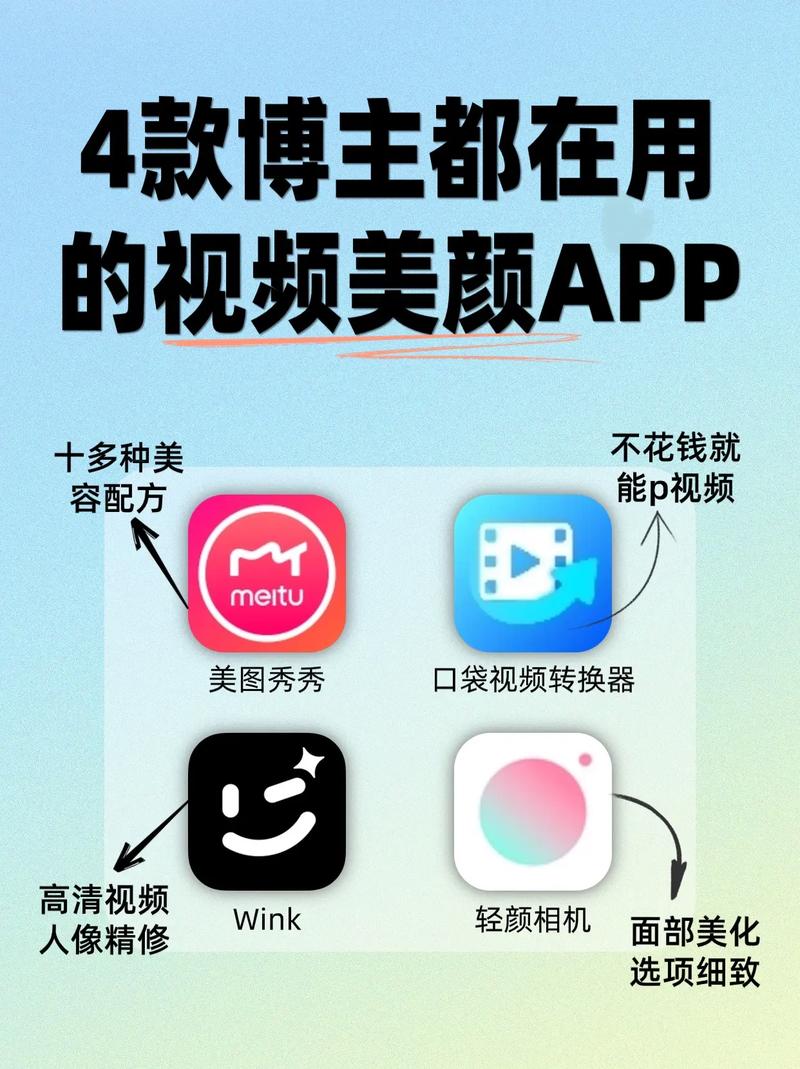 能给抖音美颜的软件