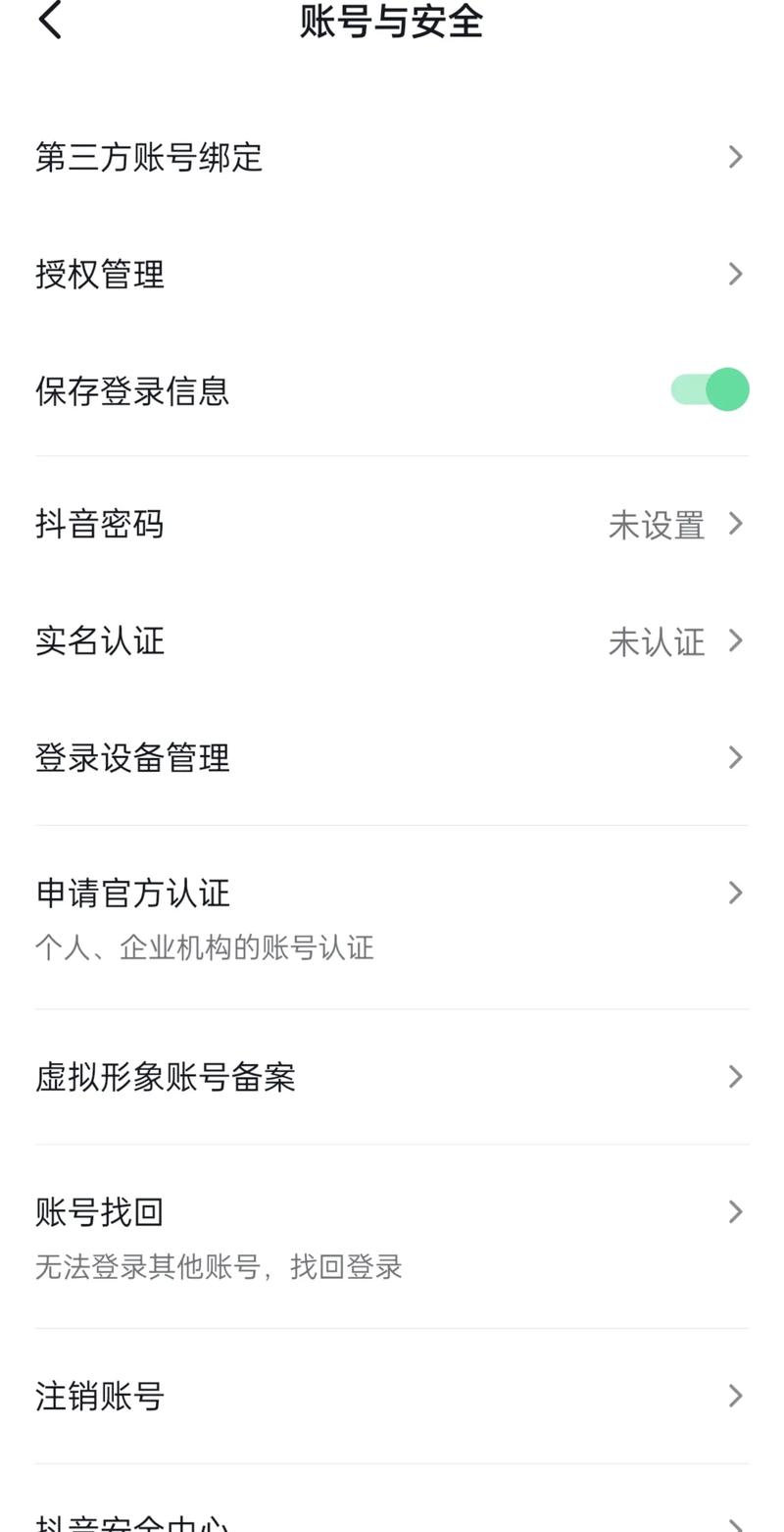 抖音app无法登陆怎么办?常见原因及解决方法全解析