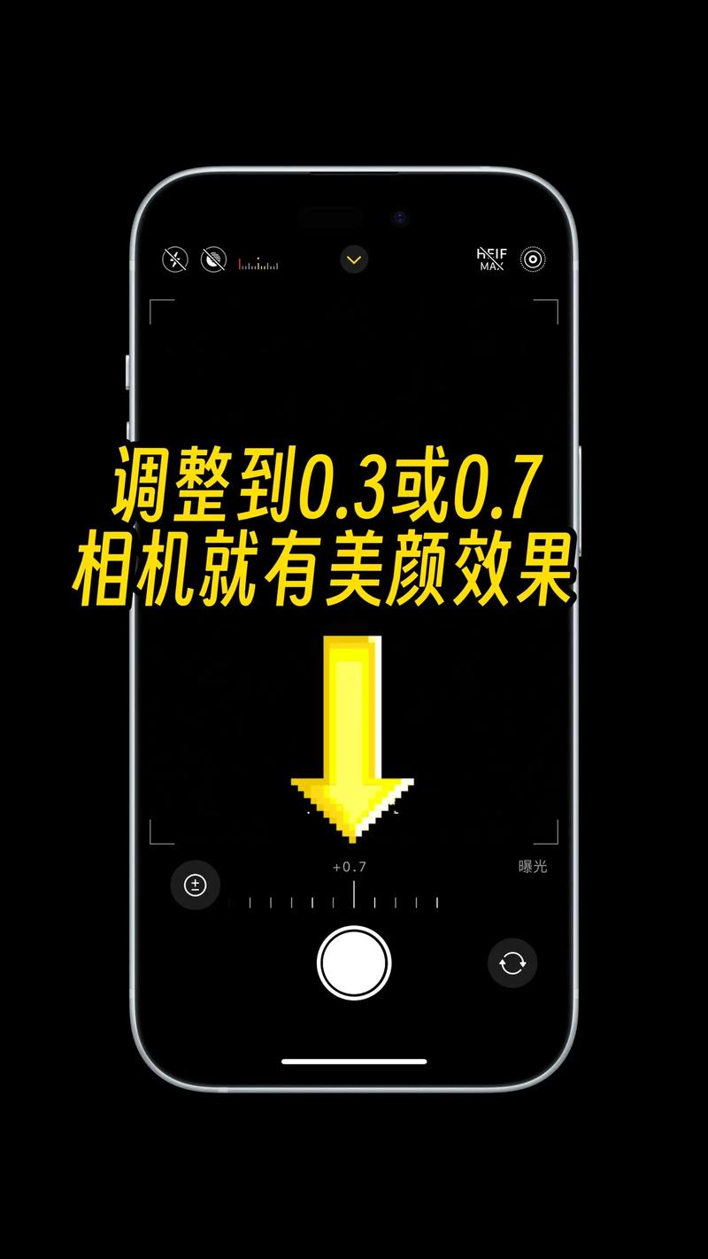 苹果抖音美颜功能怎么调?开启方法、参数设置技巧全解析!