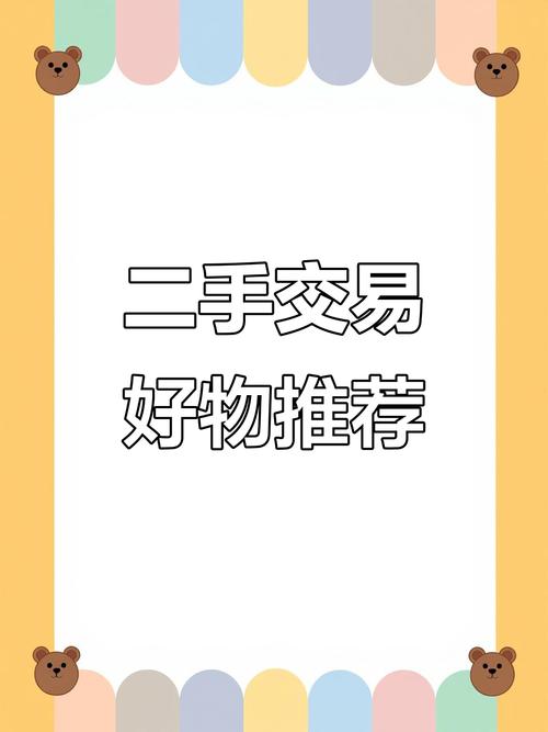 小红书能卖闲置吗？新手怎么开店？需要注意哪些规则？