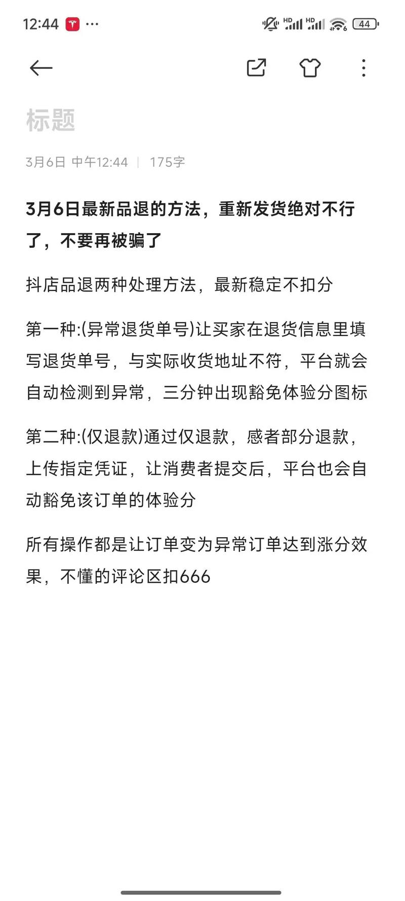 小红书购物后发现降价,到底能不能申请退差价?具体条件和操作流程是怎样的?