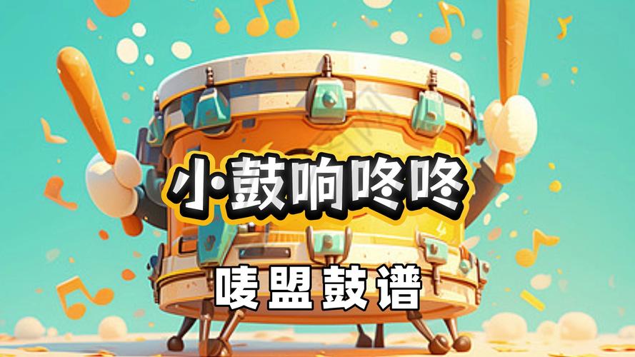 为什么抖音上咚咚咚BGM能火成洗脑神曲？它藏着什么让人忍不住循环的魔力？