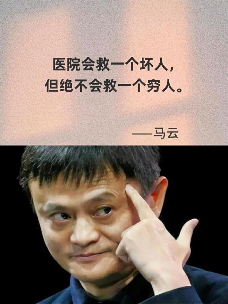 抖音马云经典台词我对钱不感兴趣具体出自哪段视频？其背后真实含义是什么？为何会成为网络热梗？