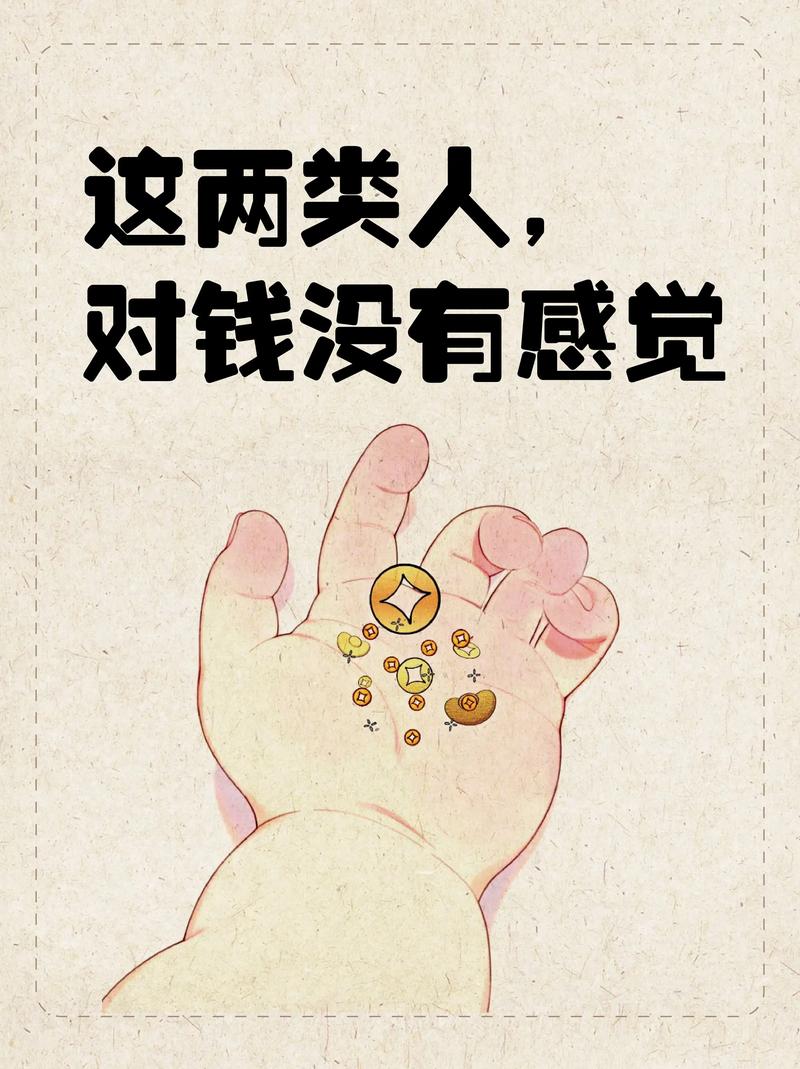 我对钱没有兴趣抖音流行语背后，是真实的人生态度还是另类营销话术？
