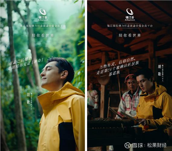 胡歌代言的小红书广告策划，如何精准拿捏国民度与用户共鸣的平衡点？