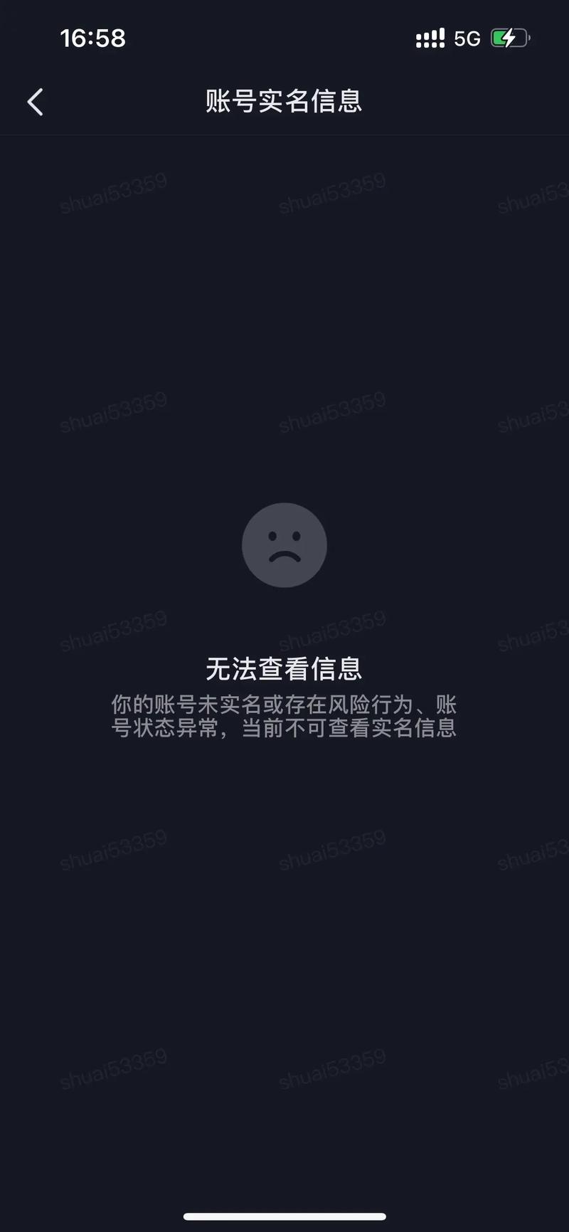 抖音显示网络不给力