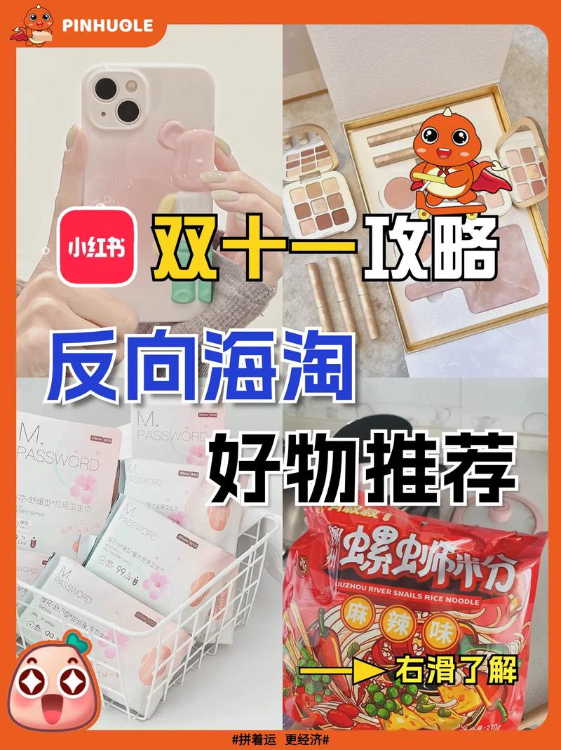 为什么小红书上推荐的东西总感觉比别处贵，是溢价还是真值得？