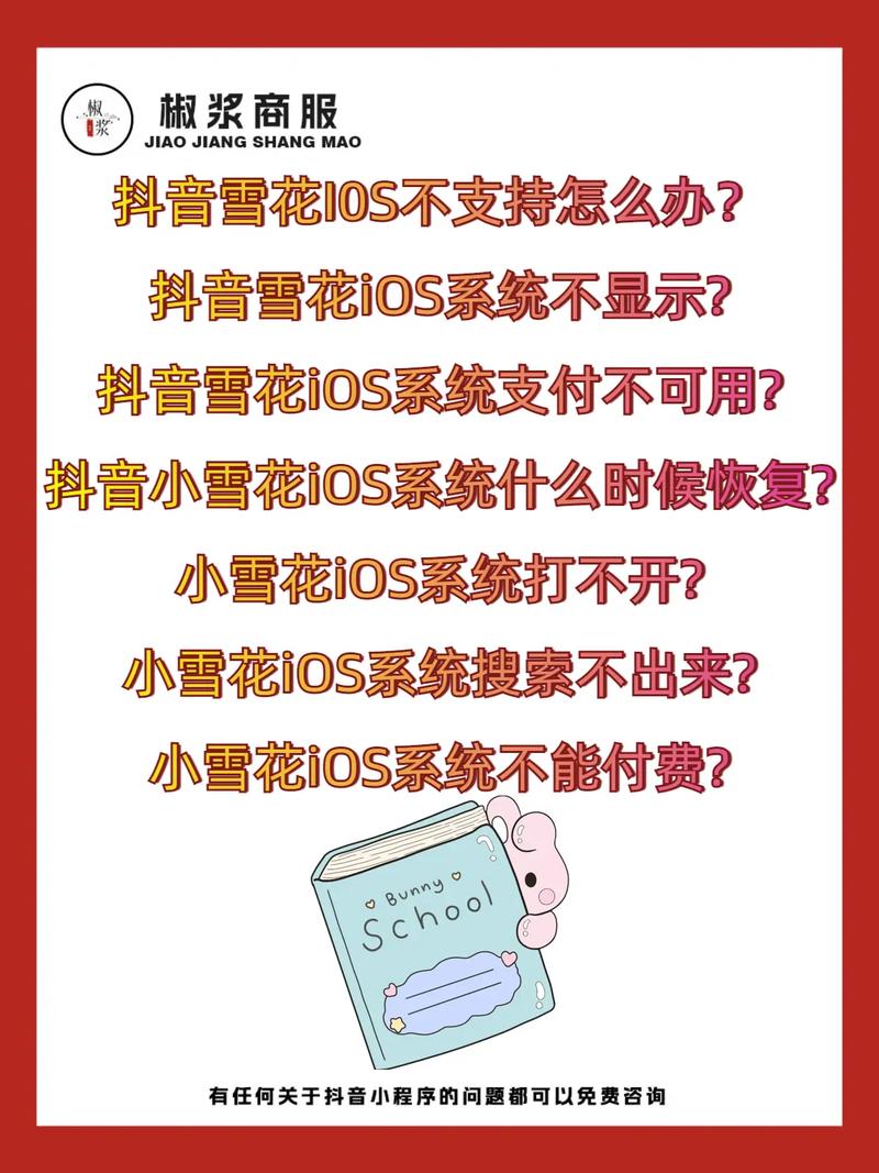 抖音里频繁出现的小程序，是流量新入口还是用户体验的甜蜜负担？