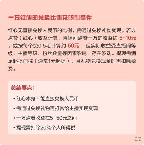 快手红心背后的价格之谜，单次点赞的真实成本与平台规则全解析