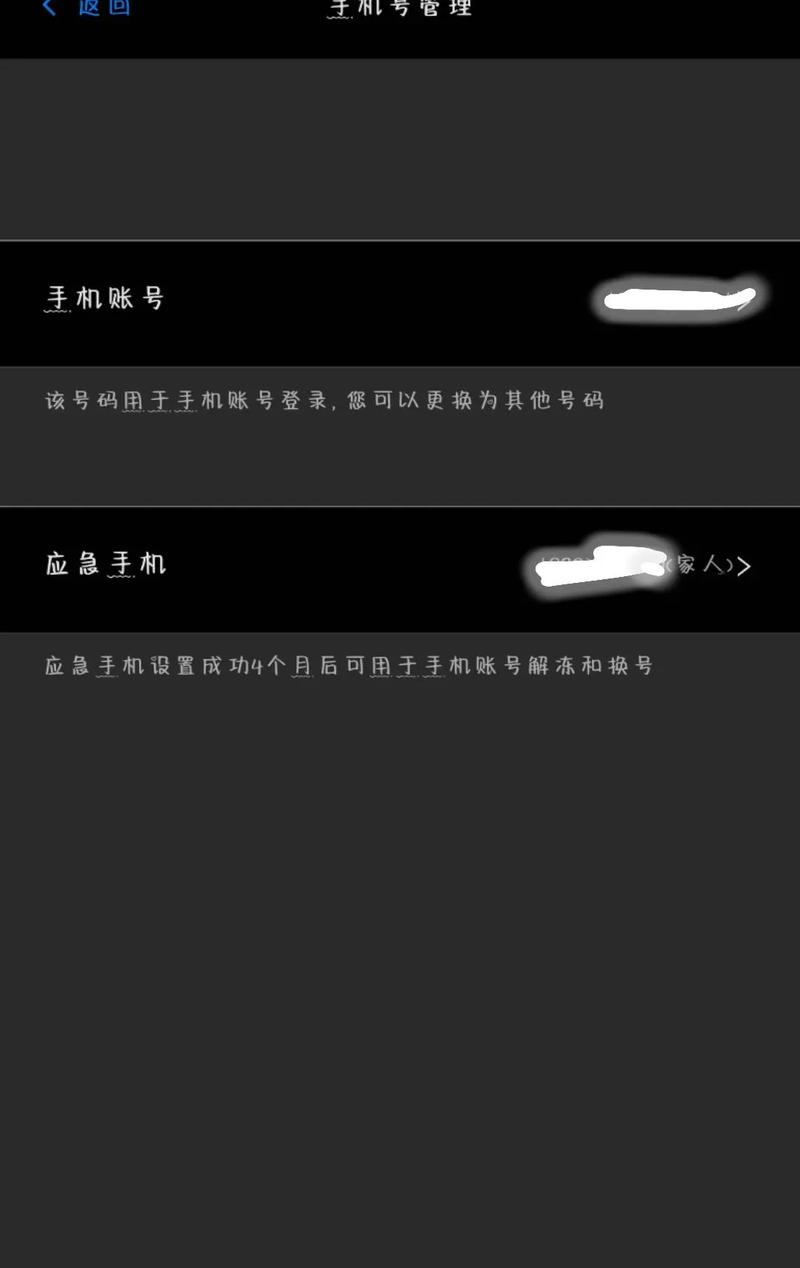 快手换绑申诉手机号码时,若旧号码已停用,该如何通过其他方式验证身份完成申诉?