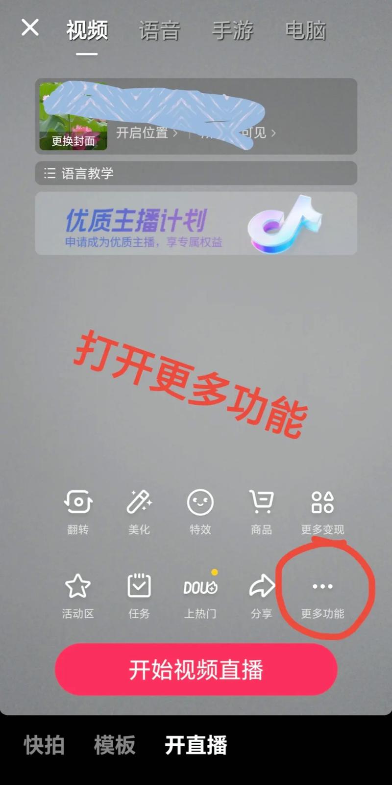 快手公屏上的字怎么办