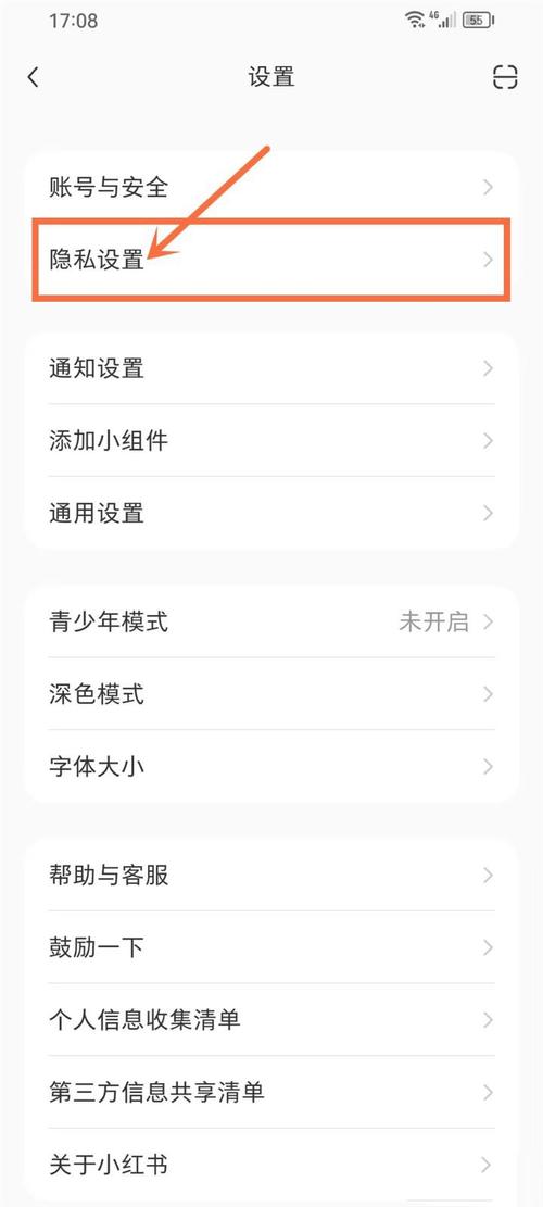 小红书怎么关闭转屏?安卓/iPhone通用方法找不到?附详细步骤与注意事项!